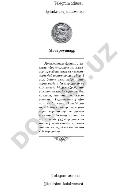 Ibn Avval Movarounnahr