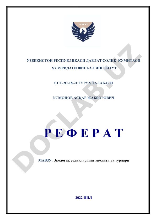 Экологик солиқларнинг моҳияти ва турлари
