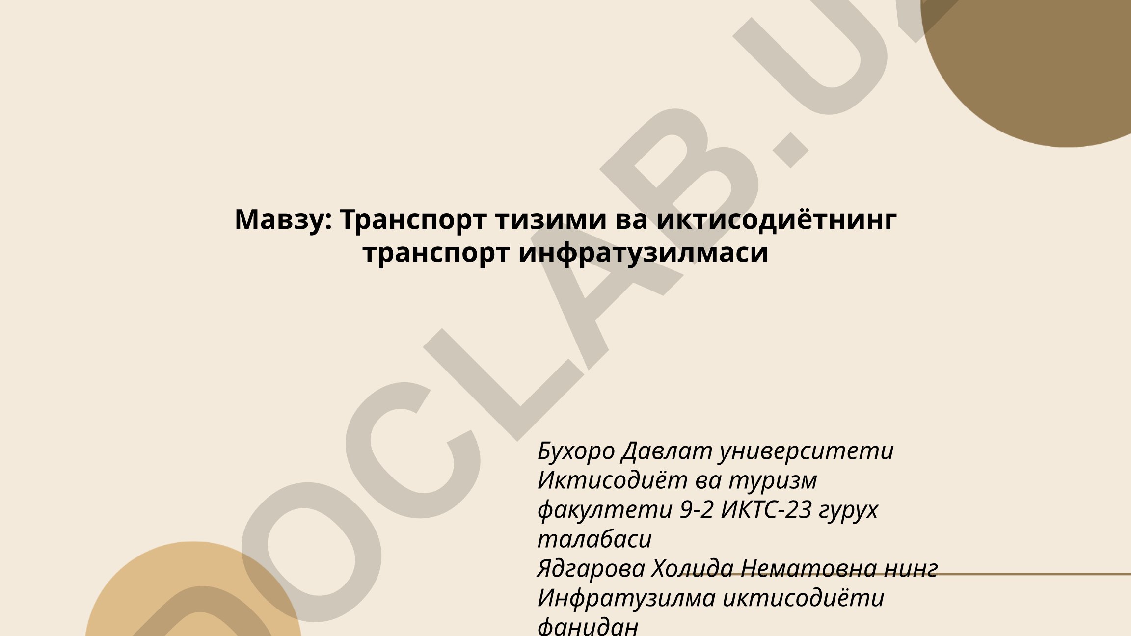 Транспорт тизими ва иктисодиётнинг транспорт инфратузилмаси