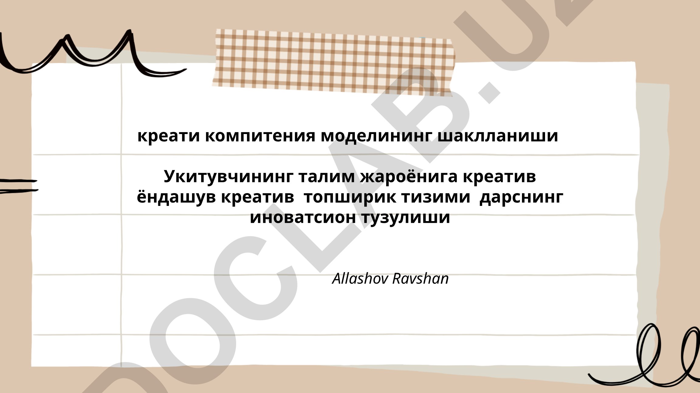 Креатив компетенция моделининг шаклланиши ва укитувчининг таълим жараёнига креатив ёндашув