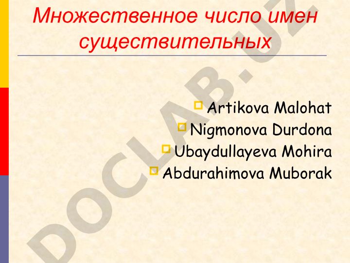 Единственное и множественное число имен существительных в русском языке