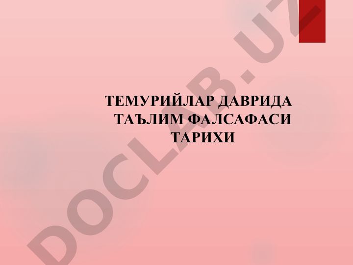Темурийлар даврида таълим фалсафаси тарихи