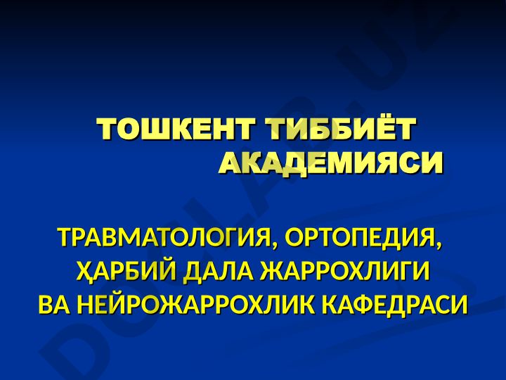 Термик шикастлар ва куйишларни эпидемиологияси