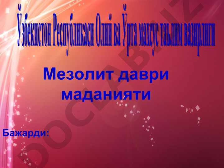Мезолит даври маданияти