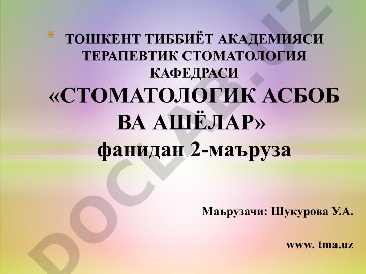 Стоматологические пломбировочные материалы: классификация, состав и свойства