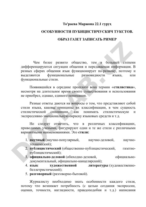 Osobennosti publitsisticheskikh tekstov. Obraz gazety
