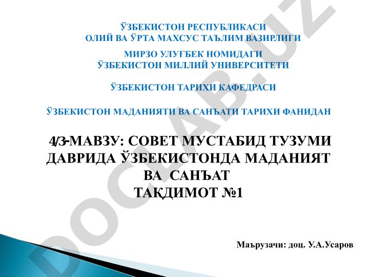 Совет мустабид тузуми даврида Ўзбекистонда маданият ва санъат