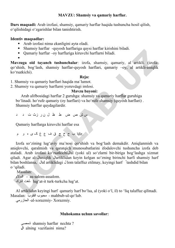 Shamsiy va qamariy harflar