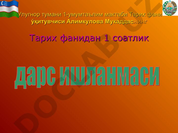 Қадимги дунёнинг етти мўжизаси