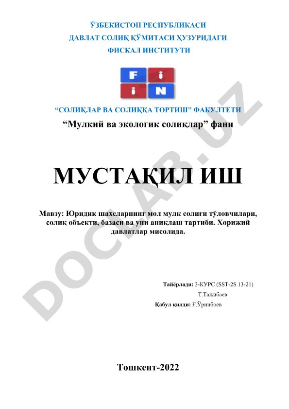 Юридик шахсларнинг мол мулк солиғи тўловчилари, солиқ объекти, базаси ва уни аниқлаш тартиби. Хорижий давлатлар мисолида