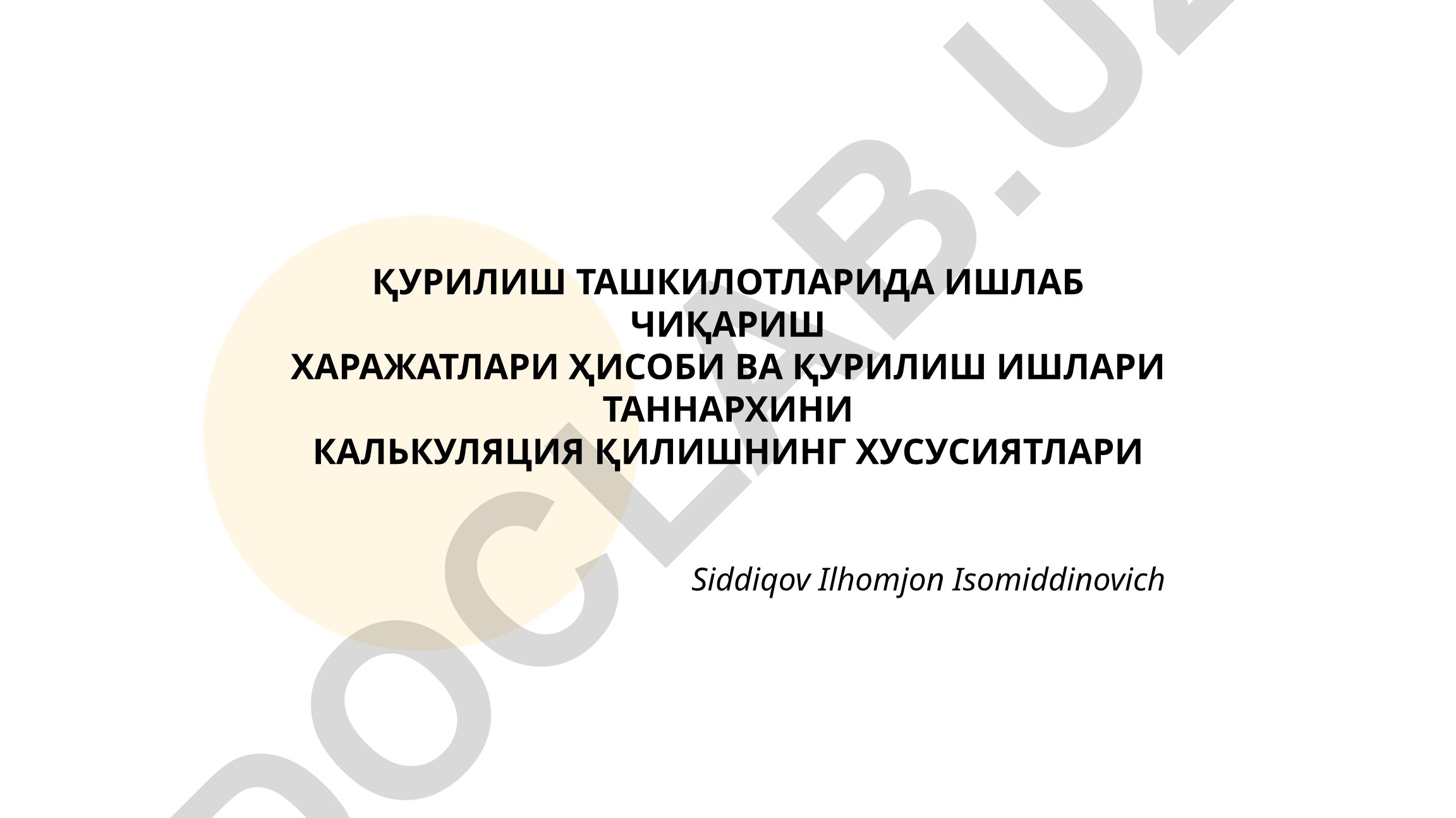 Қурилиш ташкилотларида ишлаб чиқариш харажатлари ҳисоби ва қурилиш ишлари таннархини калькуляция қилишнинг хусусиятлари