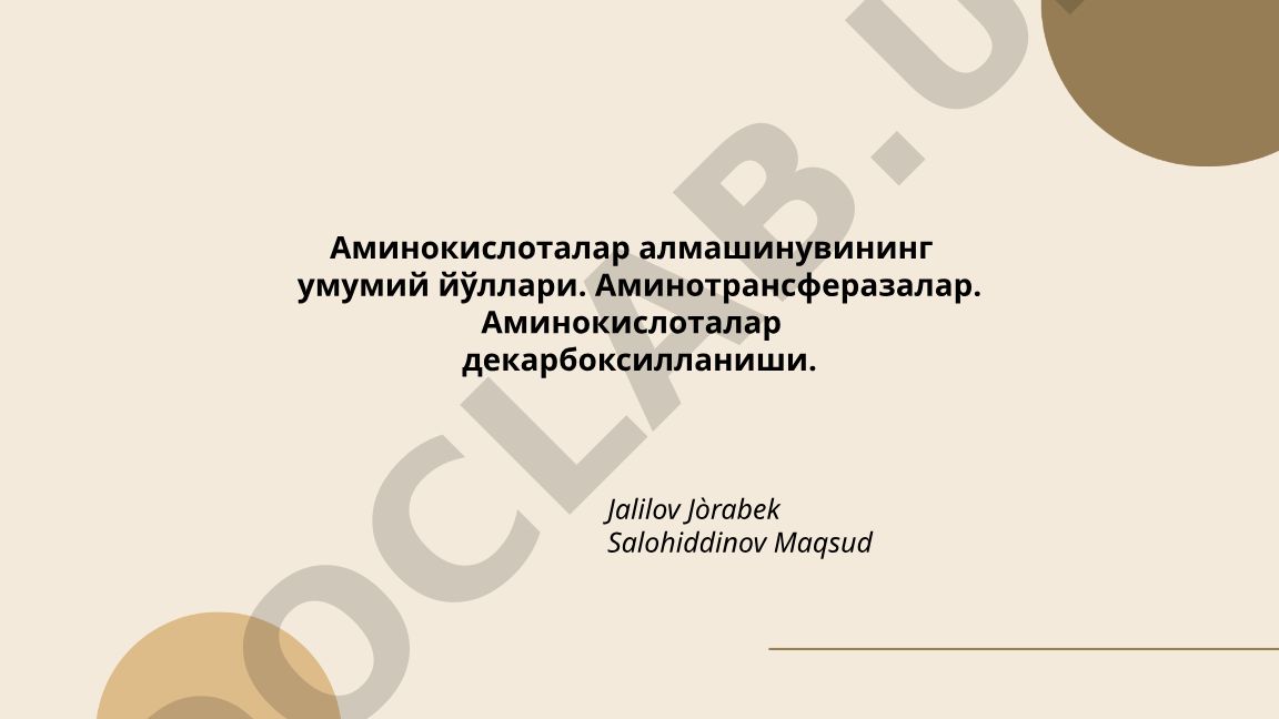 Аминокислоталар алмашинувининг умумий йўллари ва аминотрансферазалар