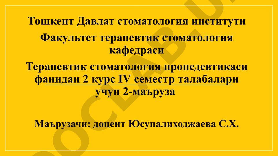 Композит пломба ашёлари, бондинг тизими ва тишлар реставрацияси