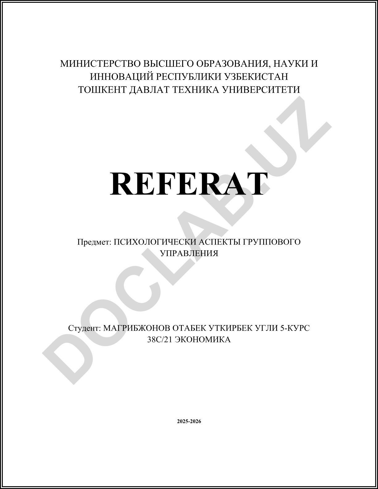 Психологические аспекты группового управления