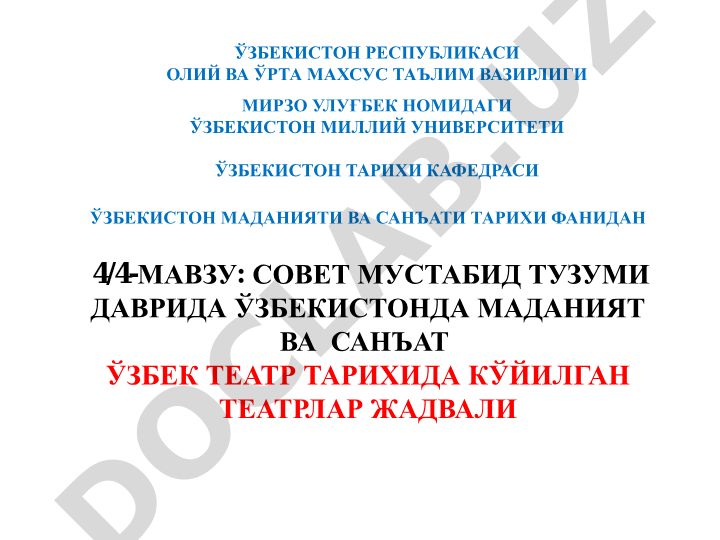 Совет мустабид тузуми даврида Ўзбекистонда маданият ва санъат