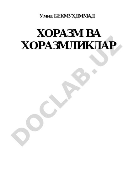 Хоразм ва хоразмликлар тарихи