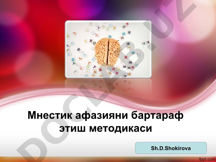 Мнестик афазияни бартараф этиш методикаси