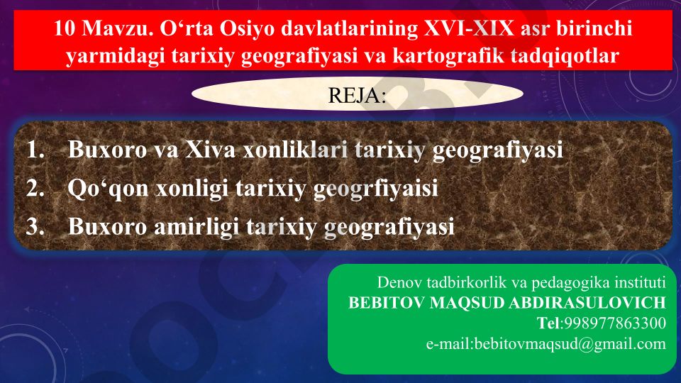 O‘rta Osiyo davlatlarining XVI-XIX asr birinchi yarmidagi tarixiy geografiyasi va kartografik tadqiqotlar