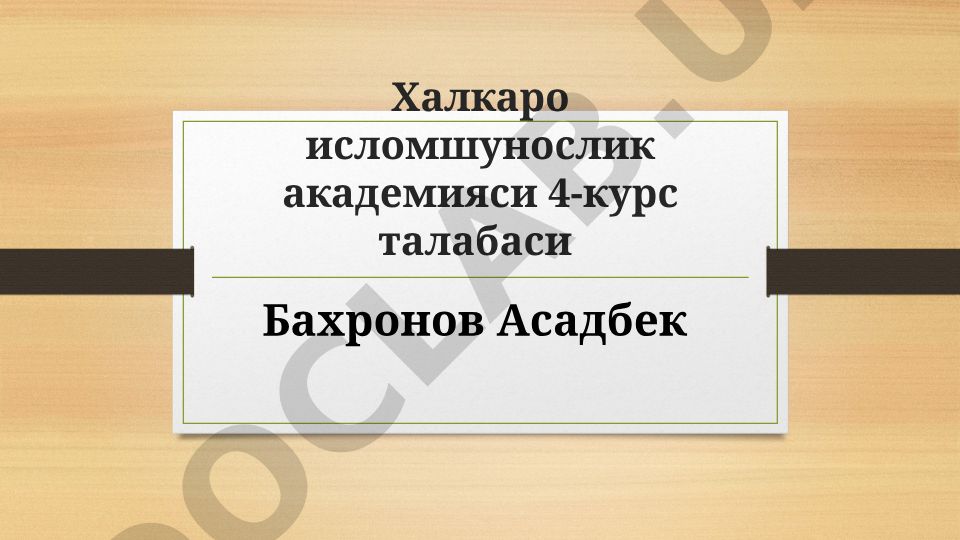 Меъморий ёдгорликлар тарихи ва эпиграфика