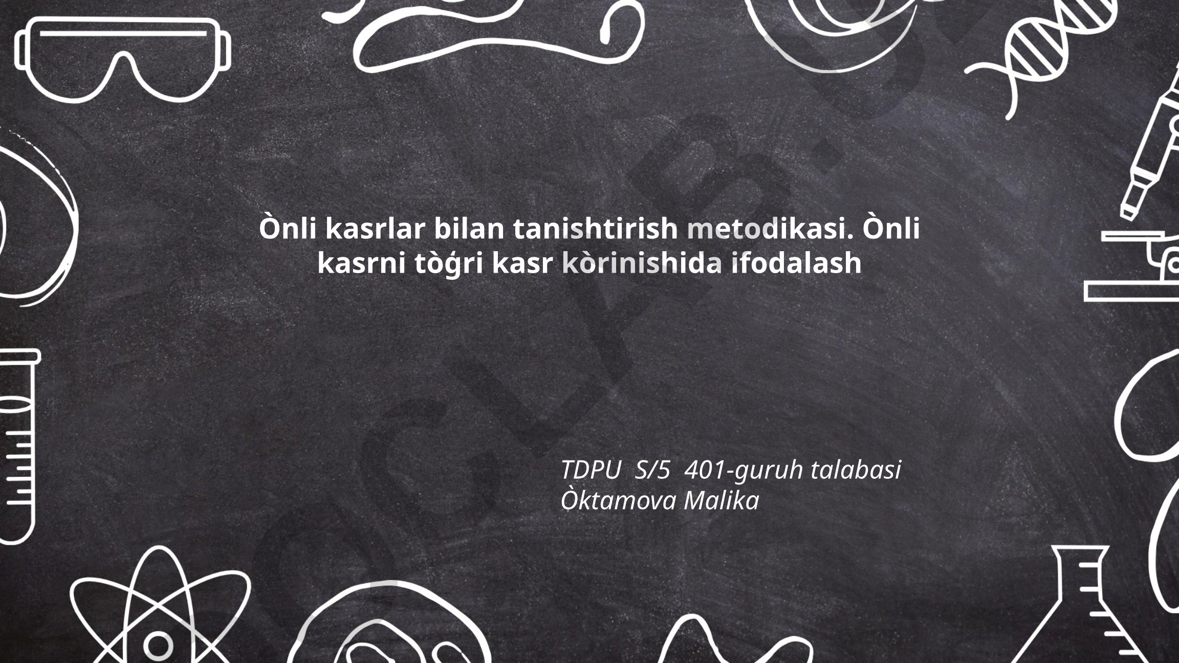 O'nli kasrlar bilan tanishtirish metodikasi va tushuntirish usullari