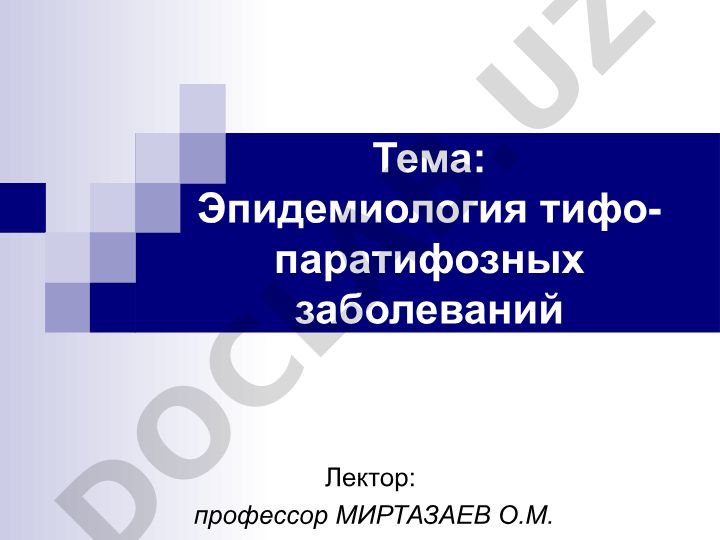 Эпидемиология тифо-паратифозных заболеваний