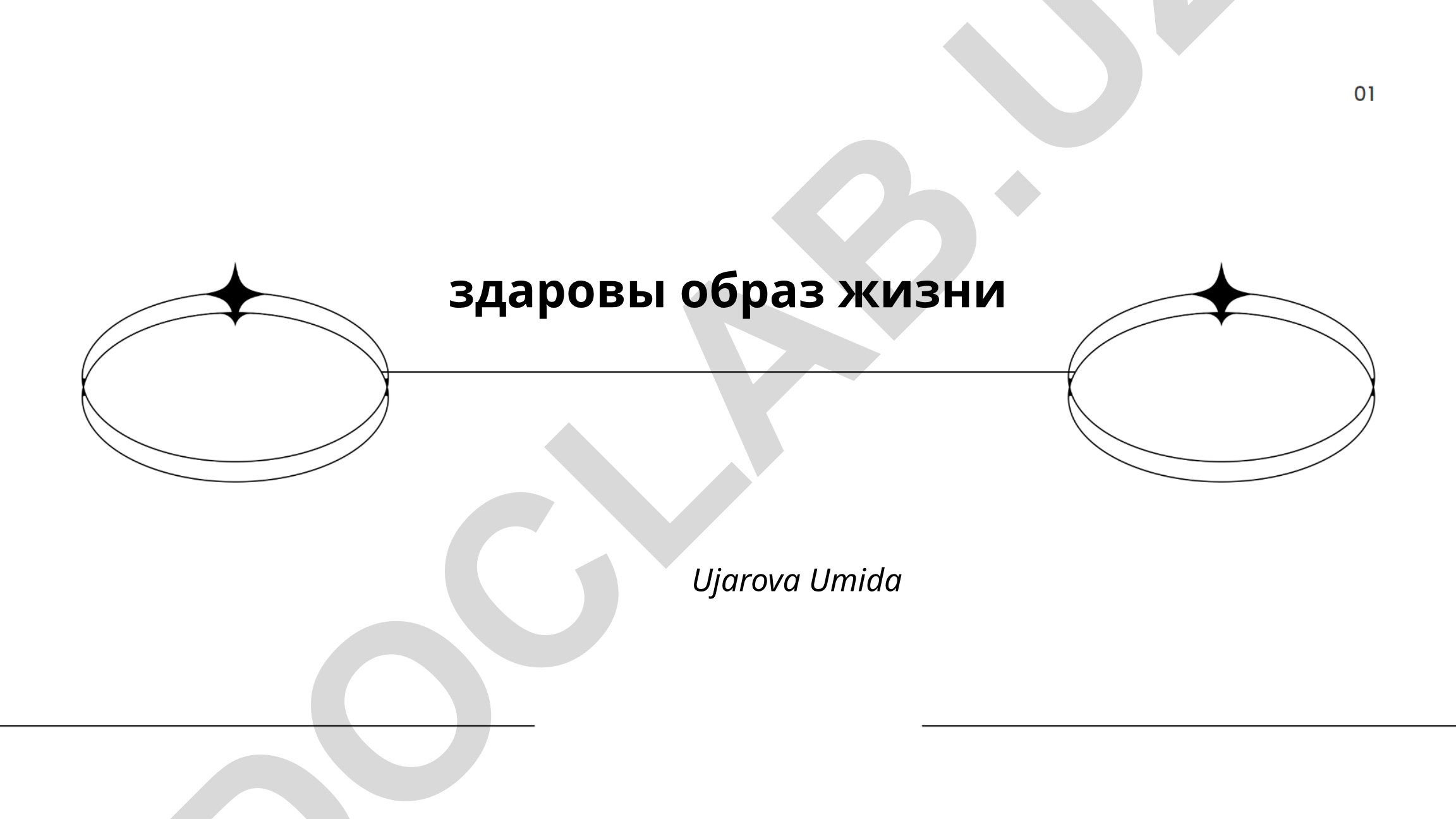 Здоровый образ жизни: правильное питание, физическая активность и сон