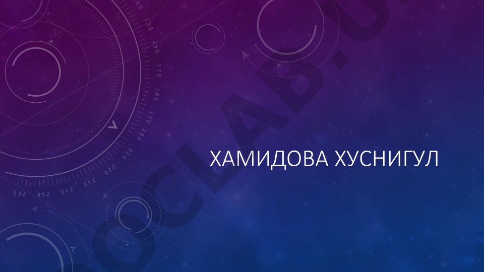 Хамидова Хуснигул о Николае Гоголе