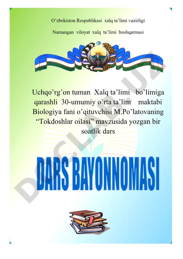 Tokdoshlar oilasi