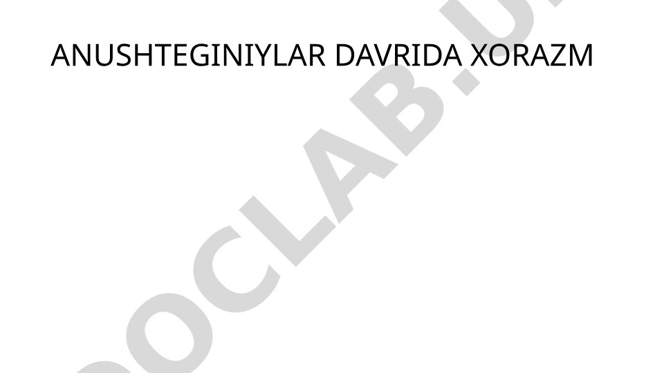 Anushteginiylar davrida Xorazm tarixi