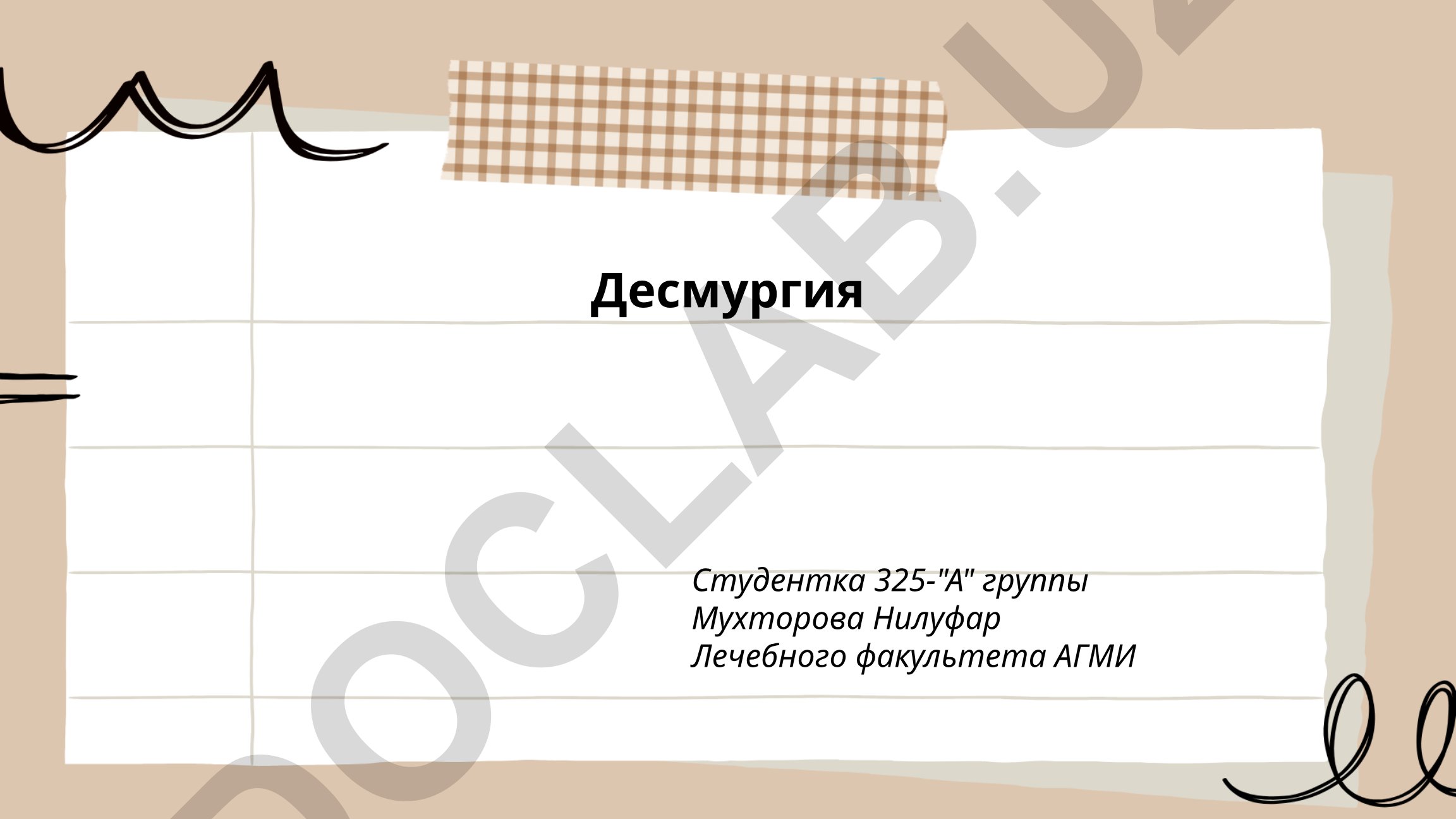 Десмургия: история, основы и виды повязок