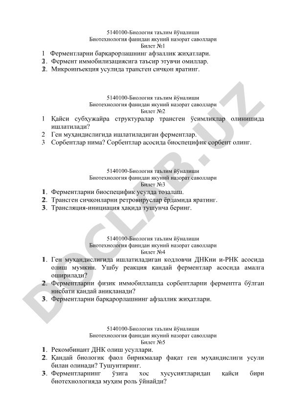 Биотехнология фанидан якуний назорат саволлари