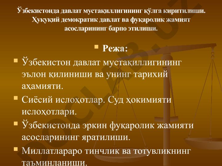 Ўзбекистон давлат мустақиллигининг эълон қилиниши ва унинг тарихий аҳамияти