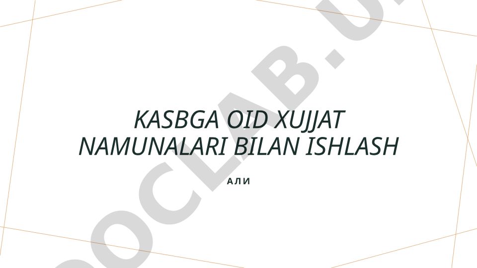 Kasbga oid hujjat namunalari bilan ishlash va tahlil qilish