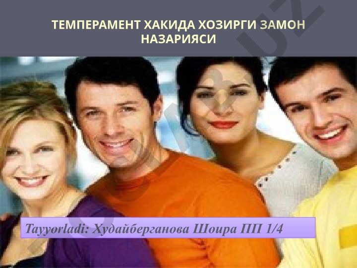 Темперамент хакида хозирги замон назарияси