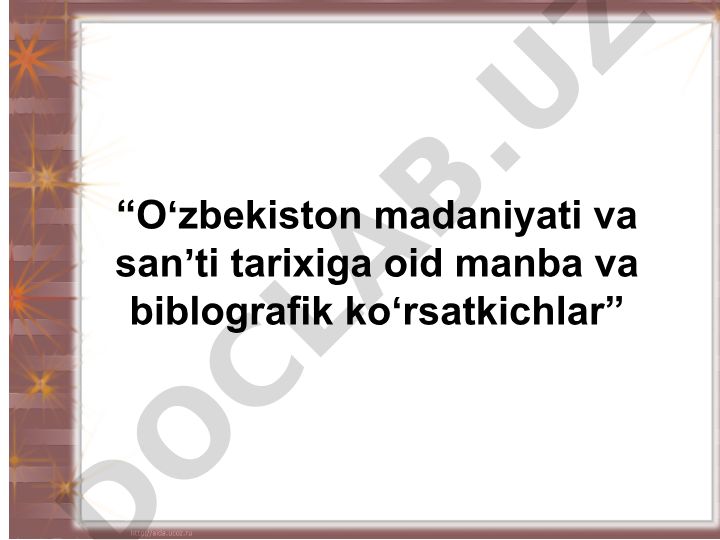 Oʻzbekiston madaniyati va sanʼati tarixiga oid manba va bibliografik koʻrsatkichlar