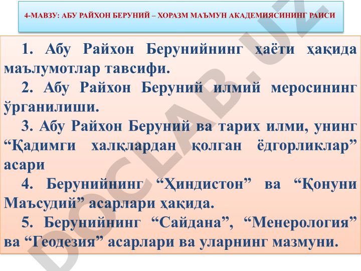 Абу Райхон Беруний – Хоразм Маъмун академиясининг раиси