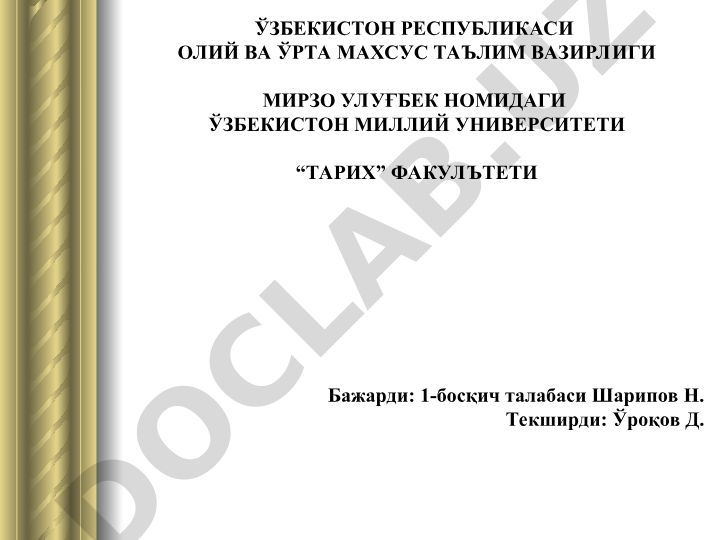 Қадимги Юнон ва Рим динлари: худолар пантеони, мифологияси