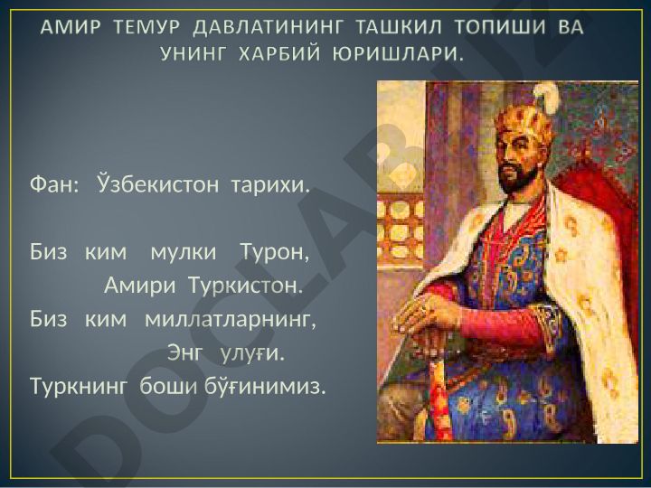 Амир Темурнинг Мовароуннаҳрда марказлашган давлат барпо этиши ва юришлари