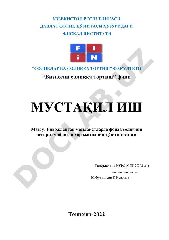 Ривожланган мамлакатларда фойда солиғини чегирилмайдиган харажатларини ўзига хослиги