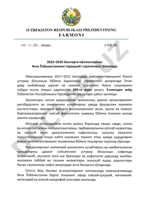 Янги Ўзбекистоннинг тараққиёт стратегияси (2022-2026 йиллар)