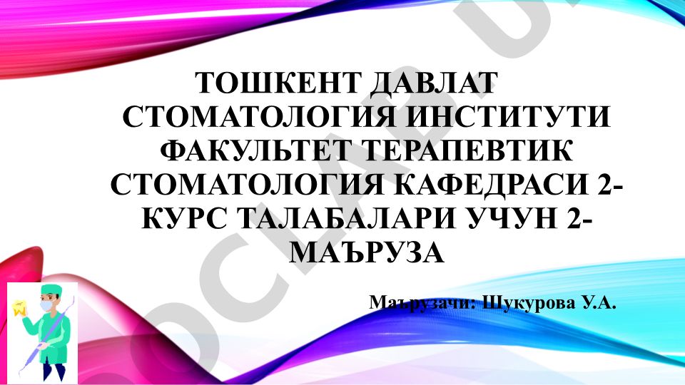Тиш чиққандан сўнг ривожланадиган нокариес касалликлар