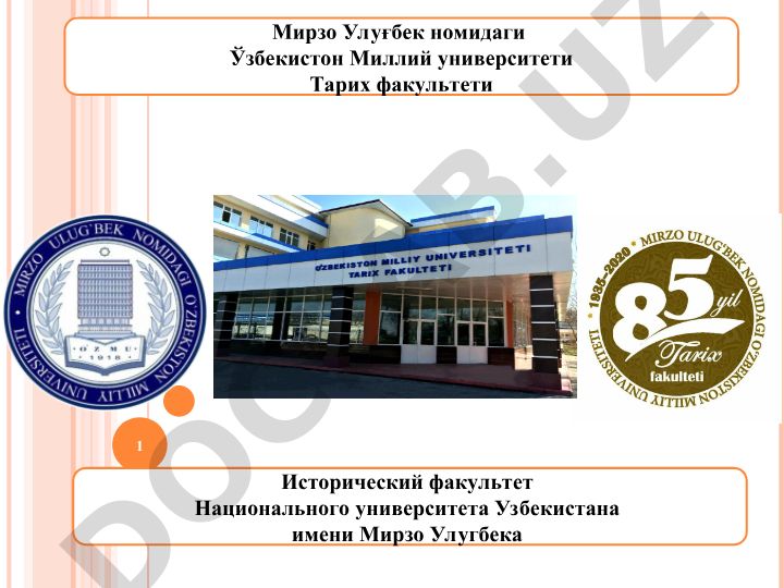Россия империясининг Туркистондаги мустамлака маъмурий бошқарув тизимининг ўрнатилиши