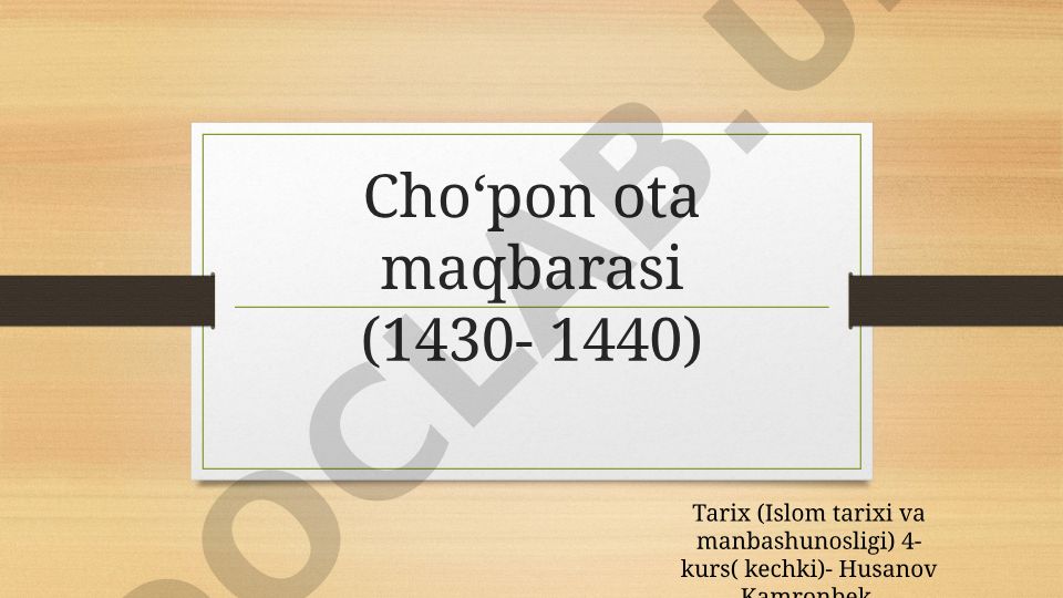 Choʻpon ota maqbarasi (1430-1440) - Samarqanddagi XV asr meʼmoriy yodgorligi