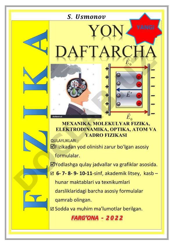 Yunon alifbosi va fizik kattaliklar