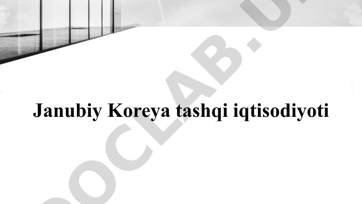 Janubiy Koreya tashqi iqtisodiyoti