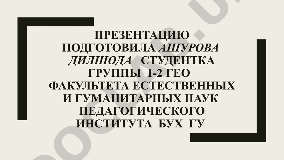 Что такое хороший учитель и выражение условных отношений в сложном предложении