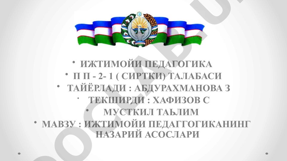 Ижтимоий педагогиканинг назарий асослари