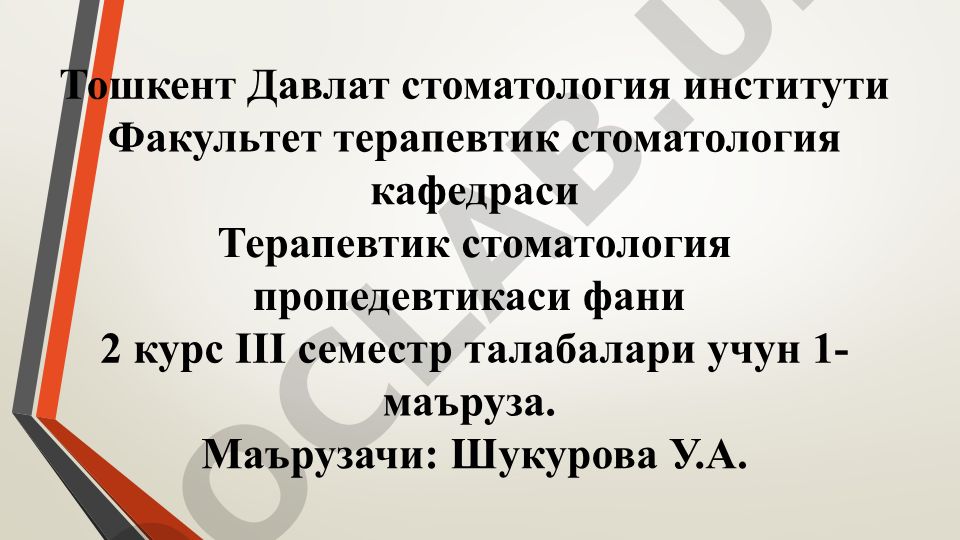 Кариес хақида тушунча, кариес каваклари таснифи ва чархлаш асбоблари