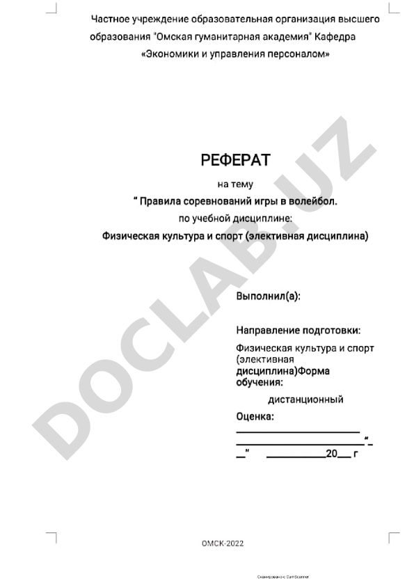 Digital CamScanner ilovasi reklama havolalari