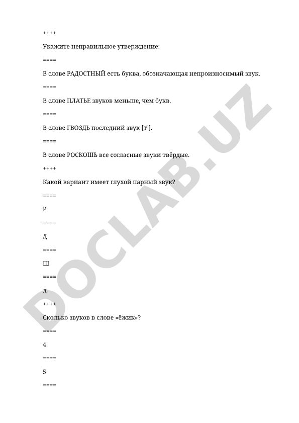 Fonetika bo'yicha test savollari